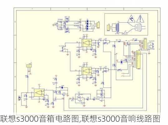 联想s3000音箱电路图,联想s3000音响线路图