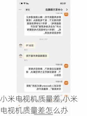 小米电视机质量差,小米电视机质量差怎么办