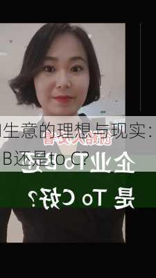 AI生意的理想与现实：to B还是to C？