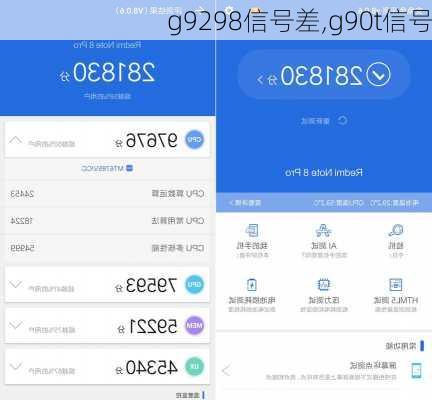 g9298信号差,g90t信号