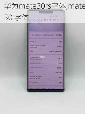 华为mate30rs字体,mate30 字体