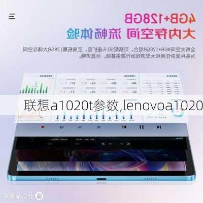 联想a1020t参数,lenovoa1020