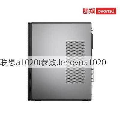 联想a1020t参数,lenovoa1020