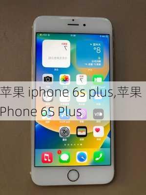 苹果 iphone 6s plus,苹果 iPhone 6S Plus