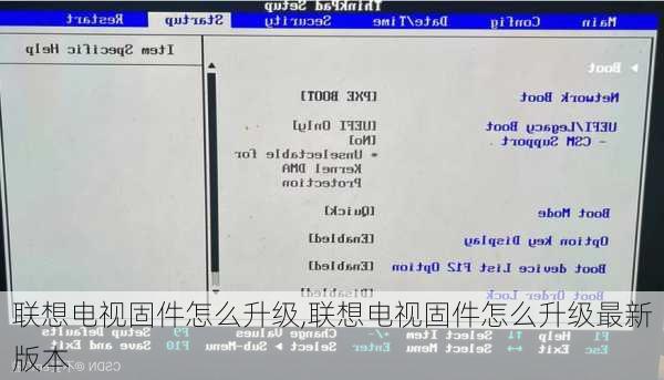 联想电视固件怎么升级,联想电视固件怎么升级最新版本