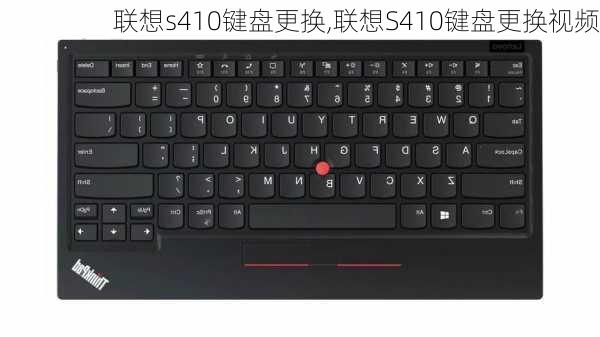 联想s410键盘更换,联想S410键盘更换视频