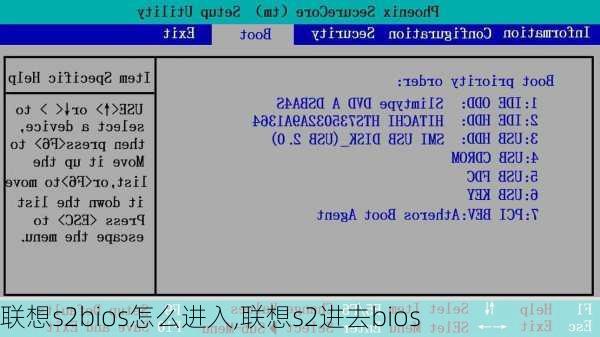 联想s2bios怎么进入,联想s2进去bios