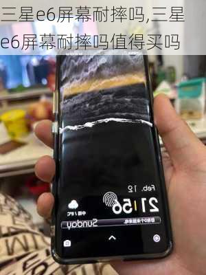 三星e6屏幕耐摔吗,三星e6屏幕耐摔吗值得买吗